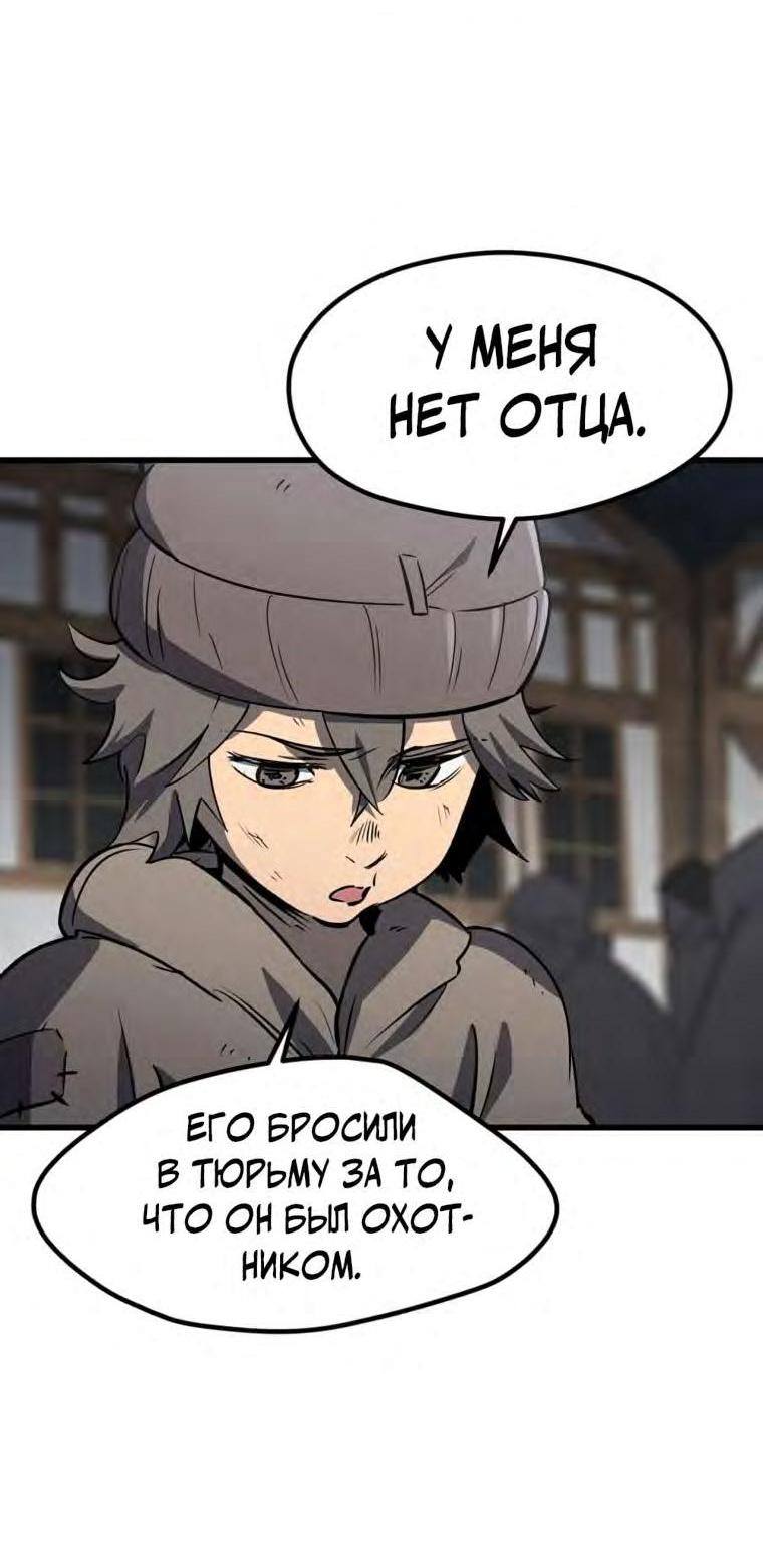 Страница 9 главы 188 манги Король меча / Latna Saga: Survival of a Sword King