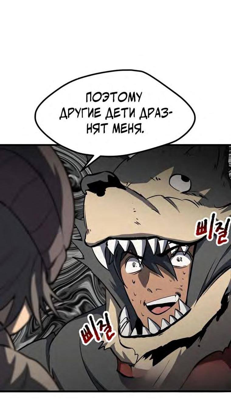 Страница 10 главы 188 манги Король меча / Latna Saga: Survival of a Sword King