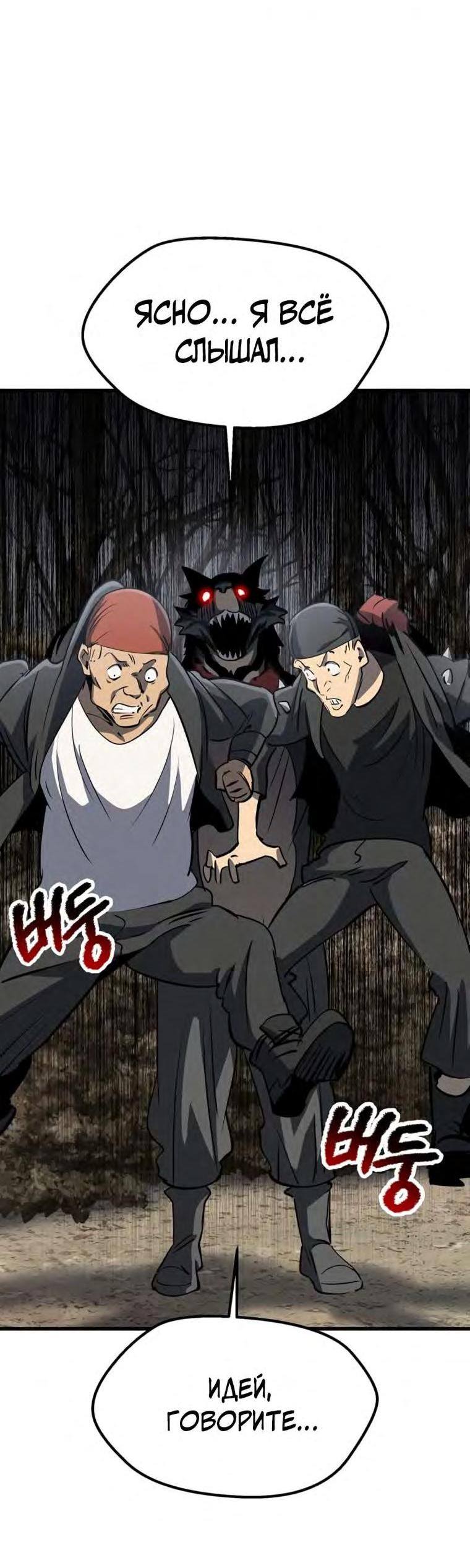 Страница 26 главы 188 манги Король меча / Latna Saga: Survival of a Sword King