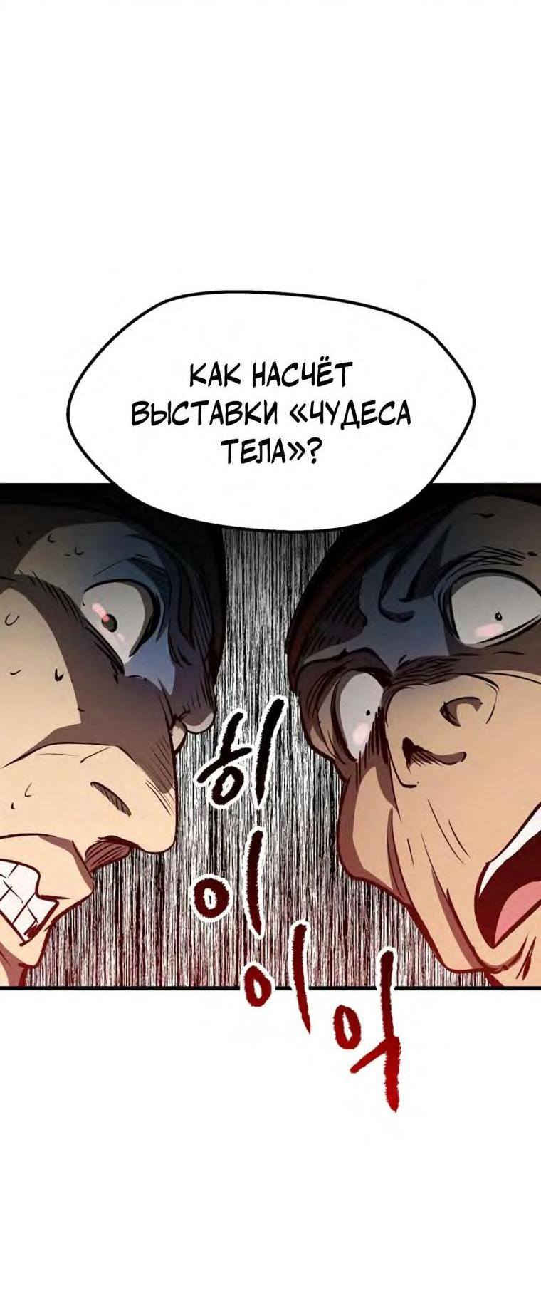 Страница 28 главы 188 манги Король меча / Latna Saga: Survival of a Sword King