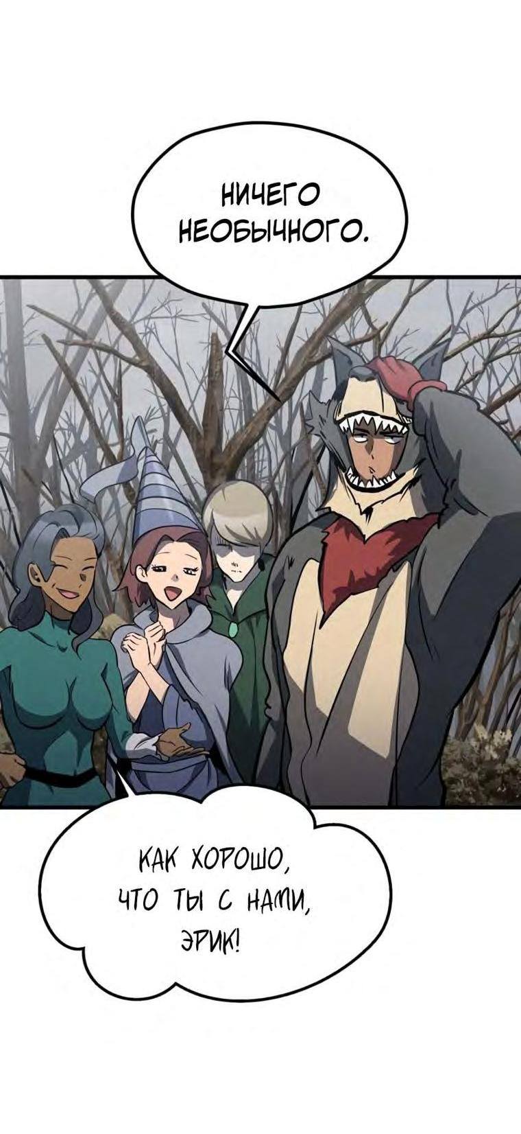 Страница 30 главы 188 манги Король меча / Latna Saga: Survival of a Sword King