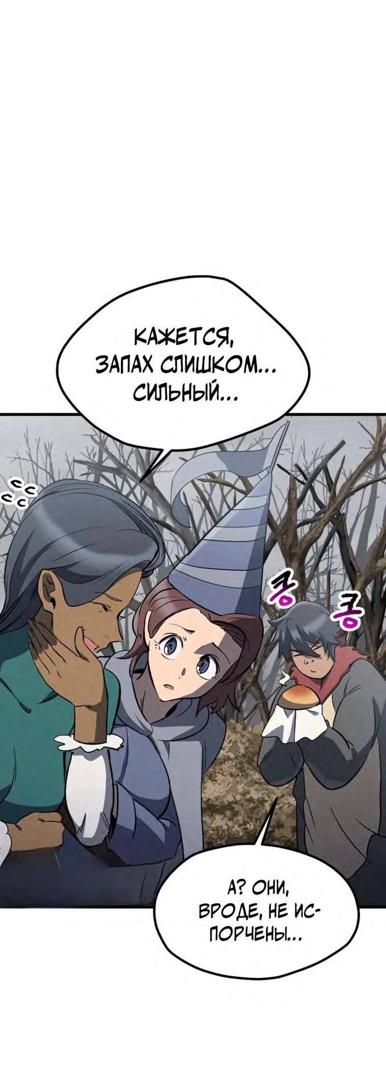 Страница 33 главы 188 манги Король меча / Latna Saga: Survival of a Sword King