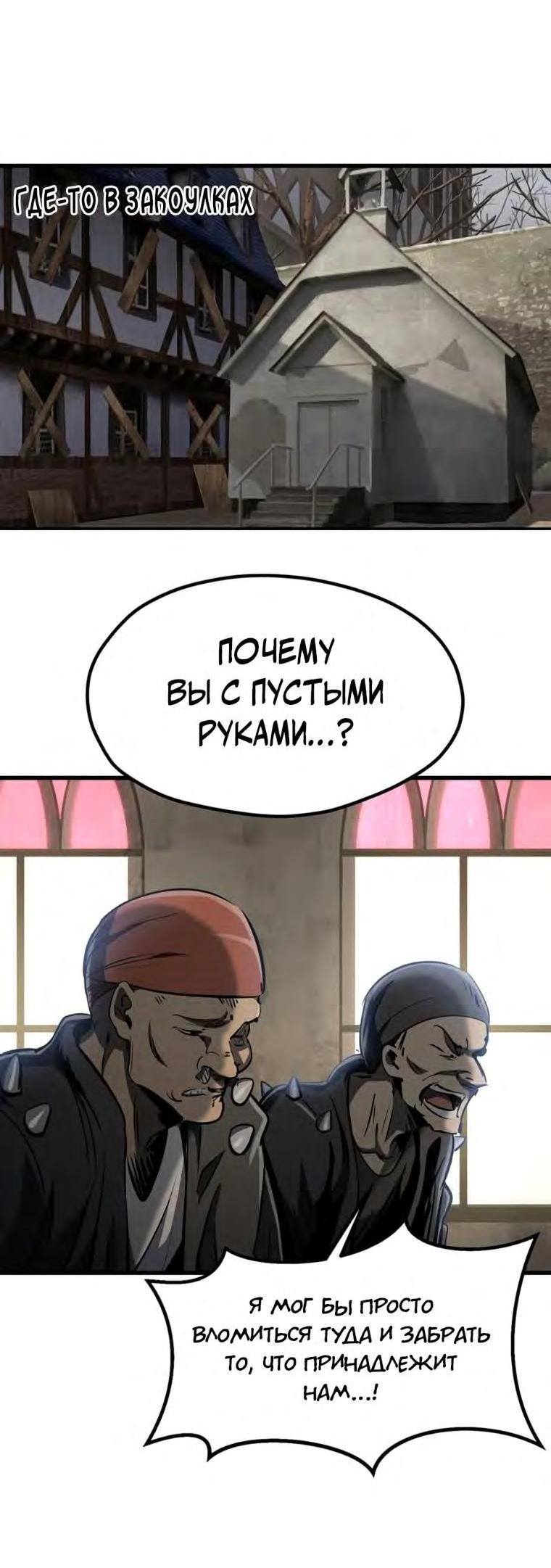 Страница 37 главы 188 манги Король меча / Latna Saga: Survival of a Sword King