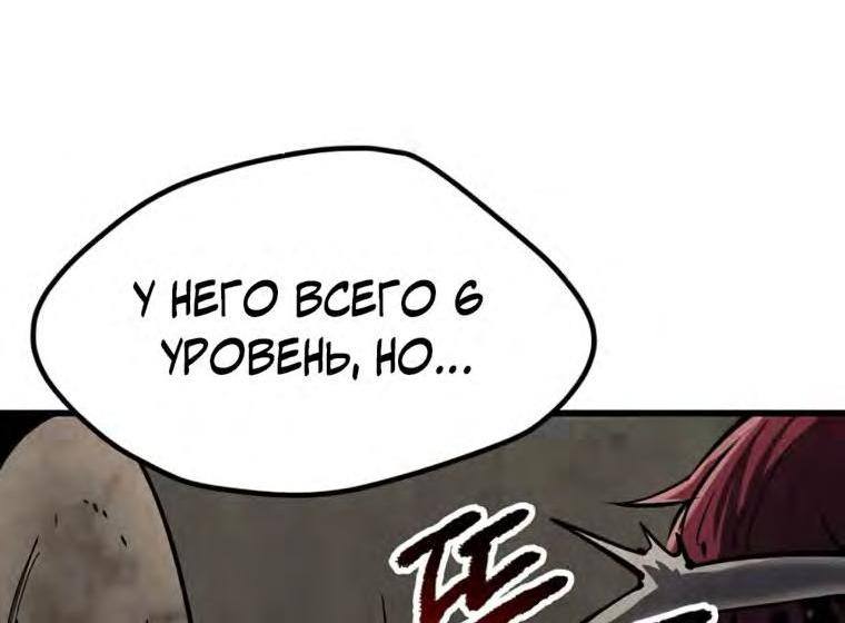 Страница 43 главы 188 манги Король меча / Latna Saga: Survival of a Sword King