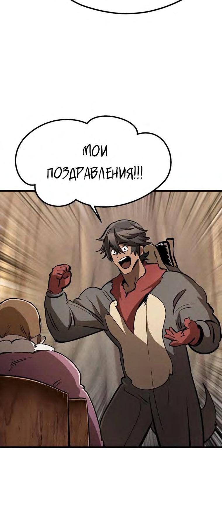 Страница 52 главы 188 манги Король меча / Latna Saga: Survival of a Sword King