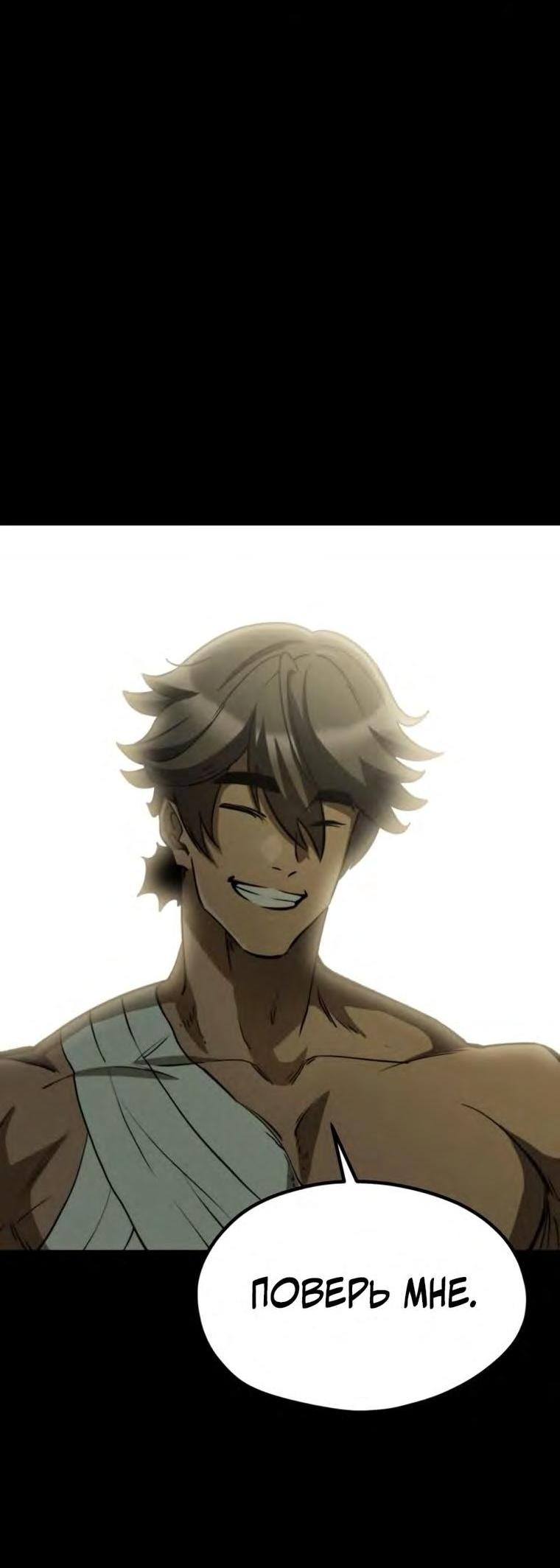 Страница 69 главы 188 манги Король меча / Latna Saga: Survival of a Sword King