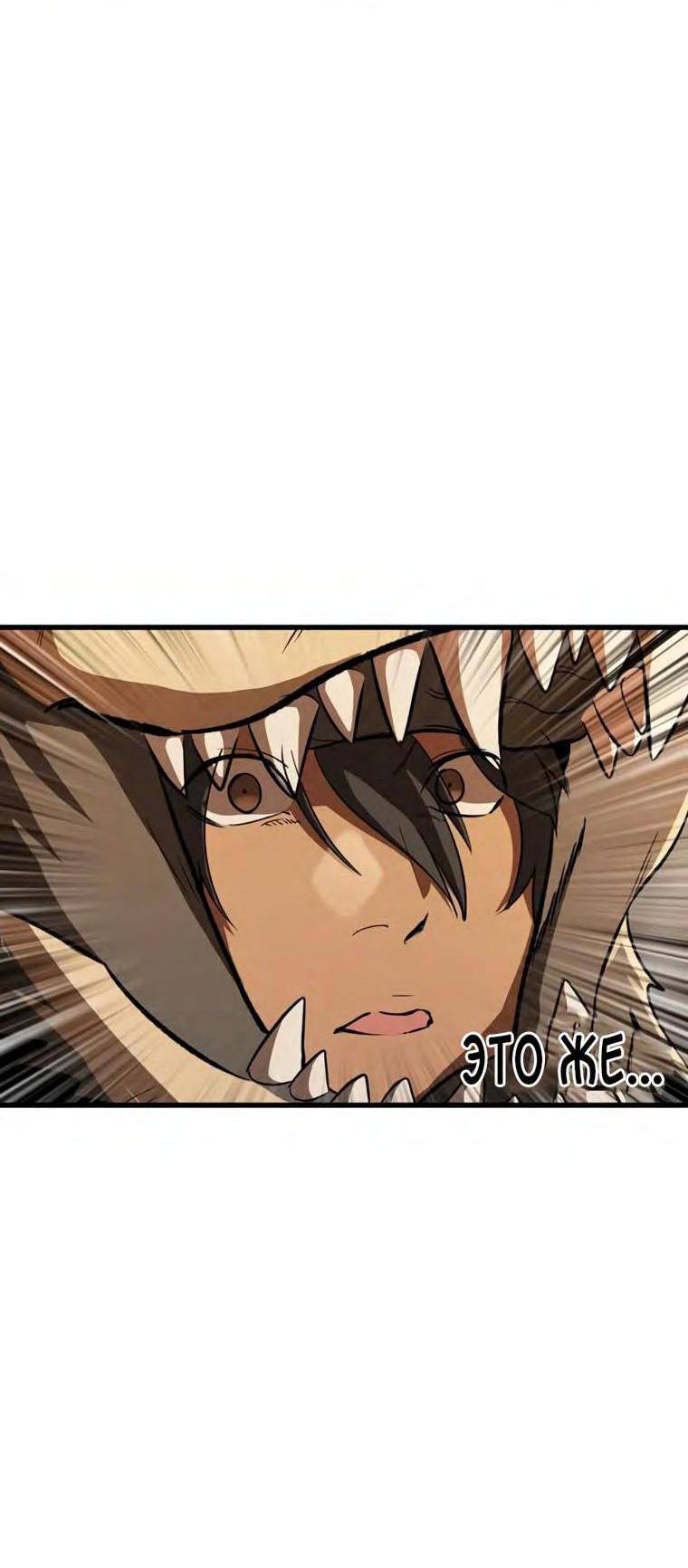 Страница 79 главы 188 манги Король меча / Latna Saga: Survival of a Sword King