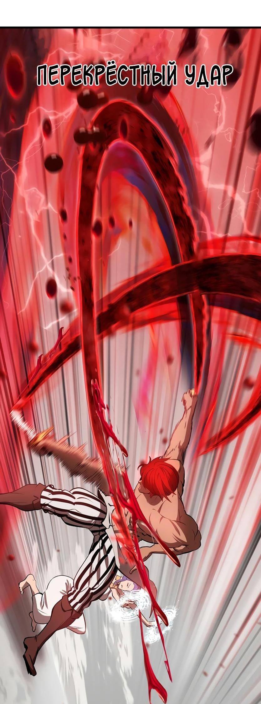 Страница 5 главы 210 манги Король меча / Latna Saga: Survival of a Sword King