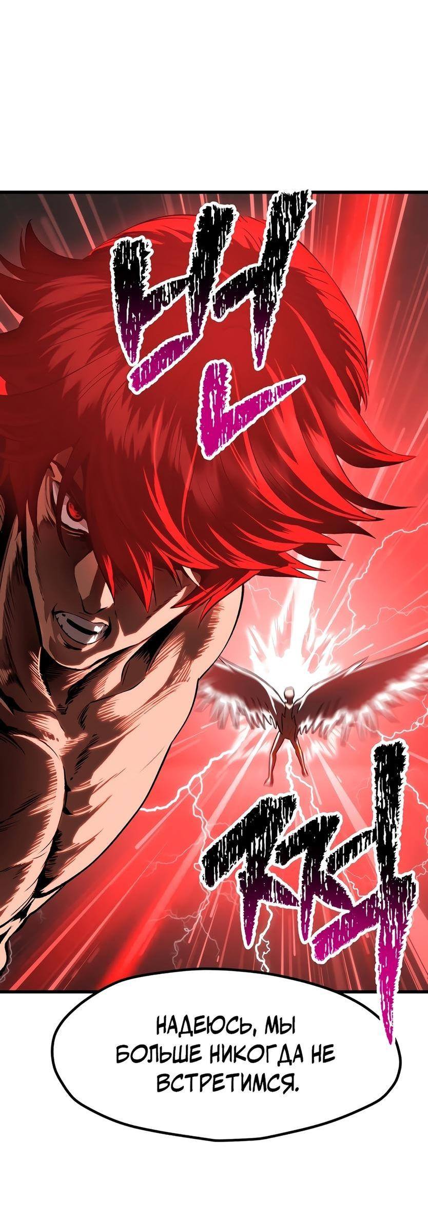 Страница 13 главы 210 манги Король меча / Latna Saga: Survival of a Sword King