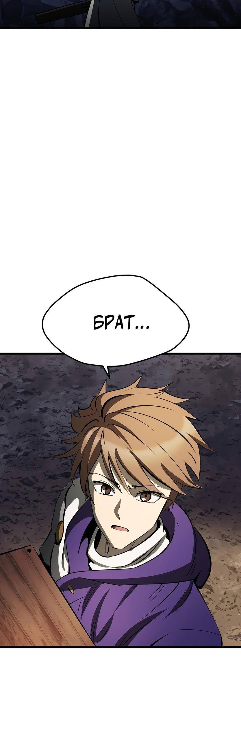 Страница 21 главы 210 манги Король меча / Latna Saga: Survival of a Sword King