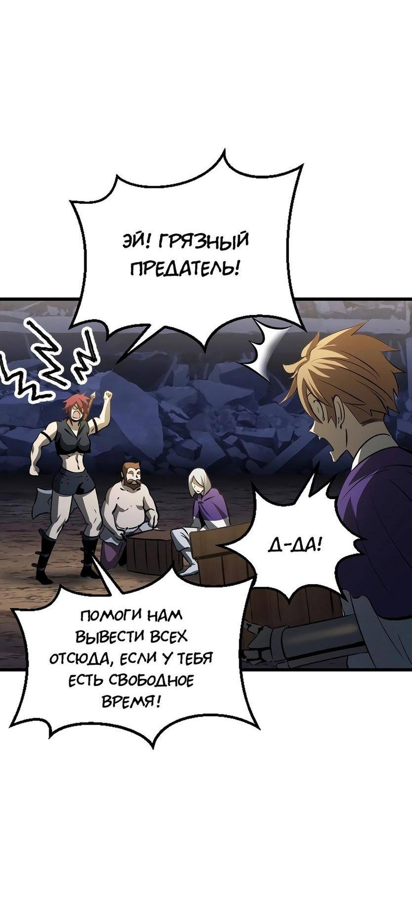 Страница 22 главы 210 манги Король меча / Latna Saga: Survival of a Sword King