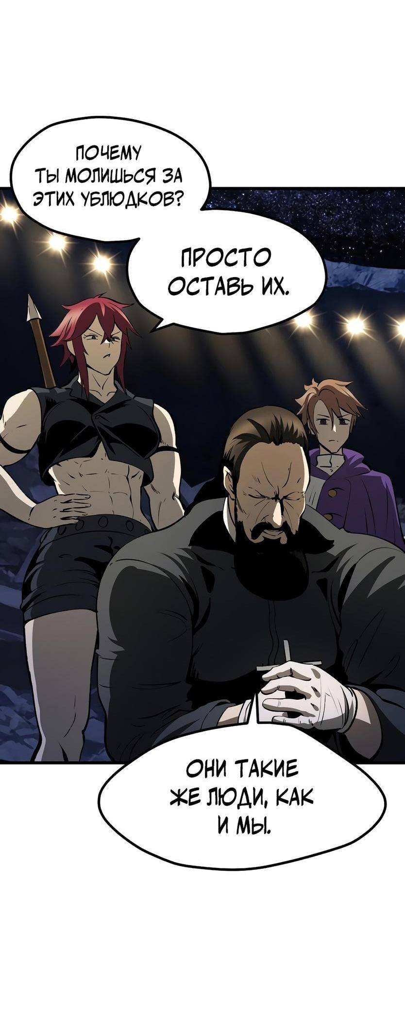 Страница 29 главы 210 манги Король меча / Latna Saga: Survival of a Sword King