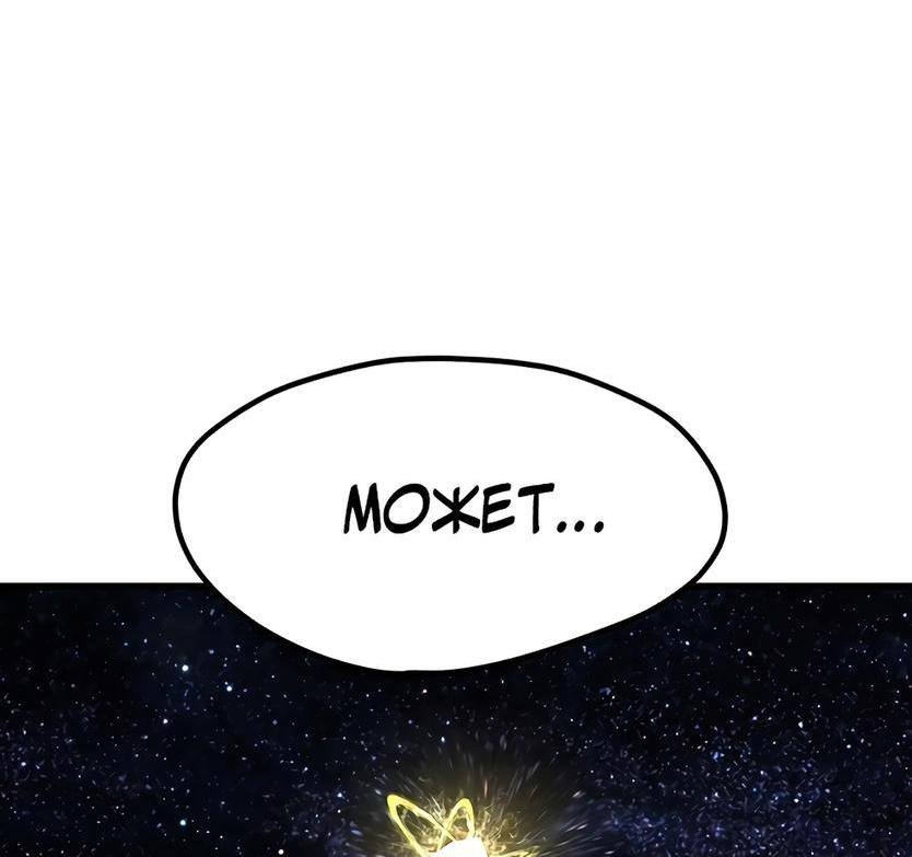 Страница 34 главы 210 манги Король меча / Latna Saga: Survival of a Sword King