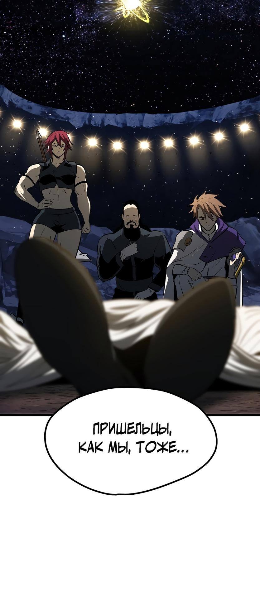 Страница 35 главы 210 манги Король меча / Latna Saga: Survival of a Sword King