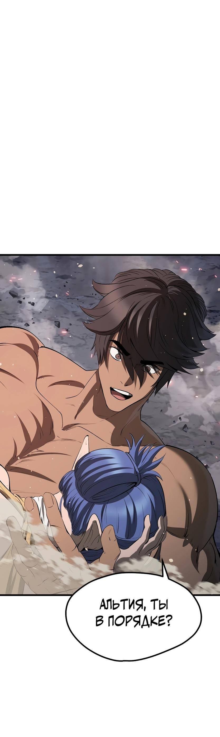 Страница 41 главы 210 манги Король меча / Latna Saga: Survival of a Sword King