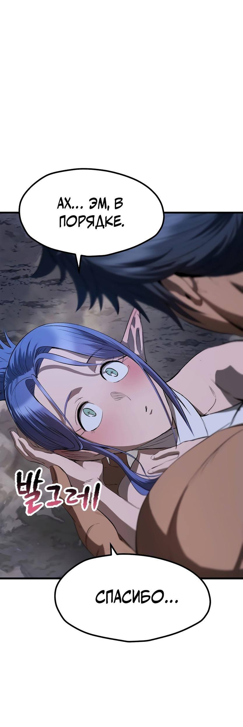 Страница 42 главы 210 манги Король меча / Latna Saga: Survival of a Sword King