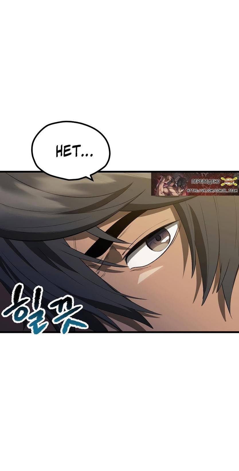 Страница 45 главы 210 манги Король меча / Latna Saga: Survival of a Sword King