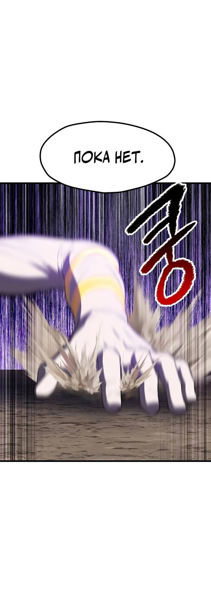 Страница 46 главы 210 манги Король меча / Latna Saga: Survival of a Sword King