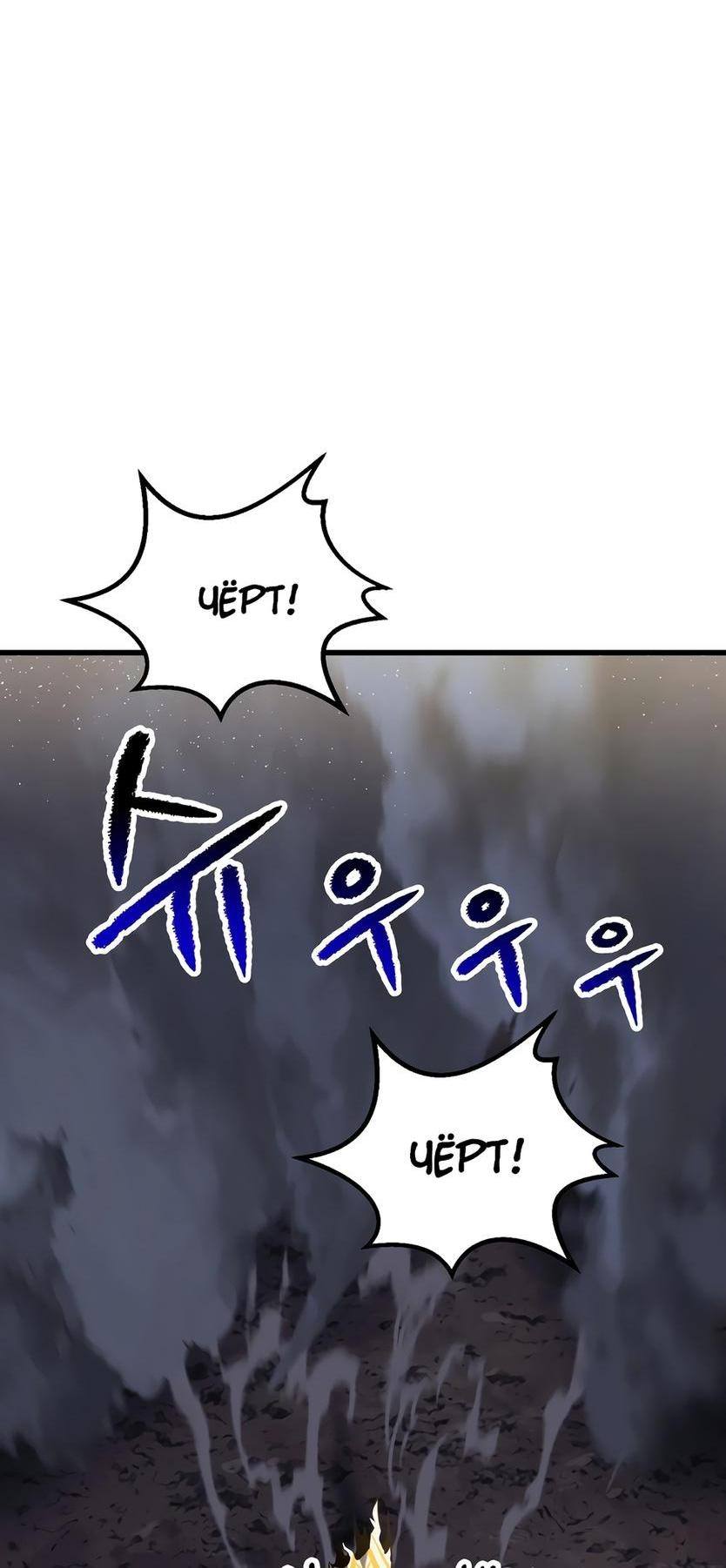 Страница 47 главы 210 манги Король меча / Latna Saga: Survival of a Sword King