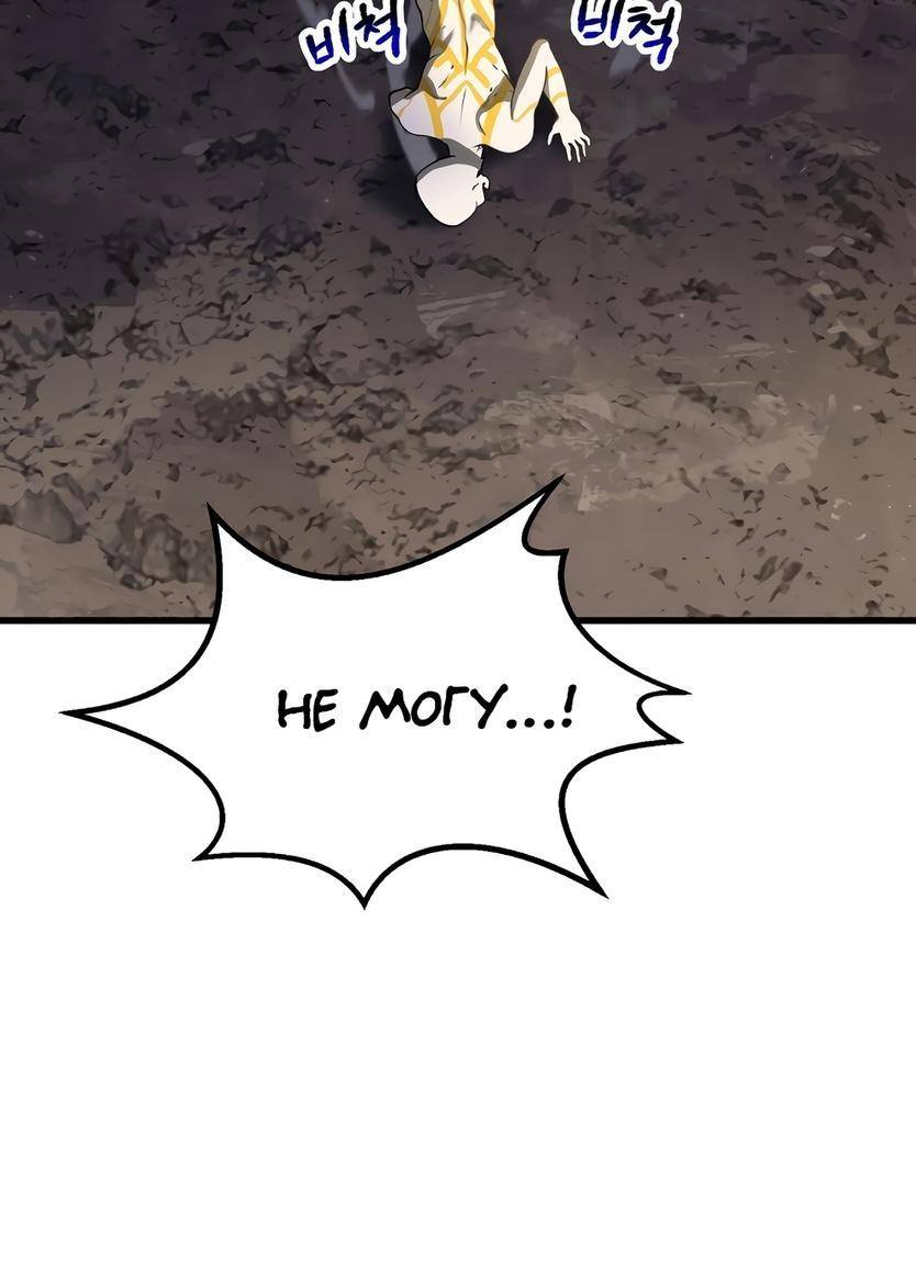 Страница 48 главы 210 манги Король меча / Latna Saga: Survival of a Sword King