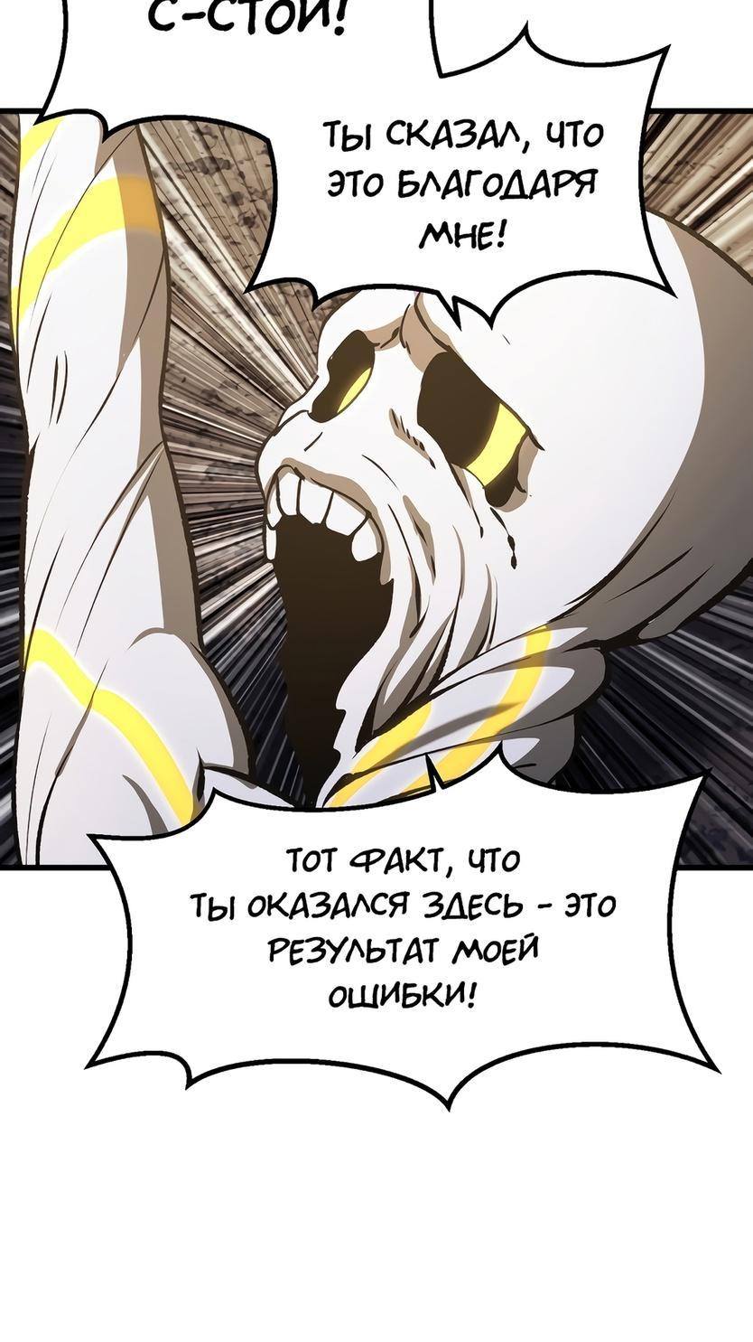 Страница 55 главы 210 манги Король меча / Latna Saga: Survival of a Sword King