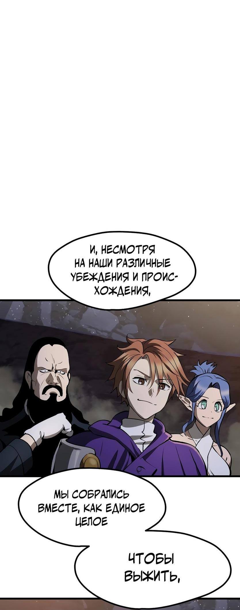 Страница 59 главы 210 манги Король меча / Latna Saga: Survival of a Sword King