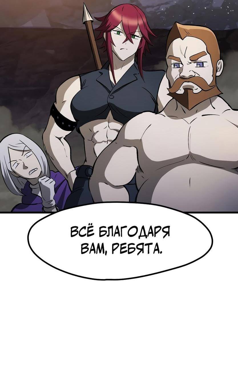 Страница 60 главы 210 манги Король меча / Latna Saga: Survival of a Sword King