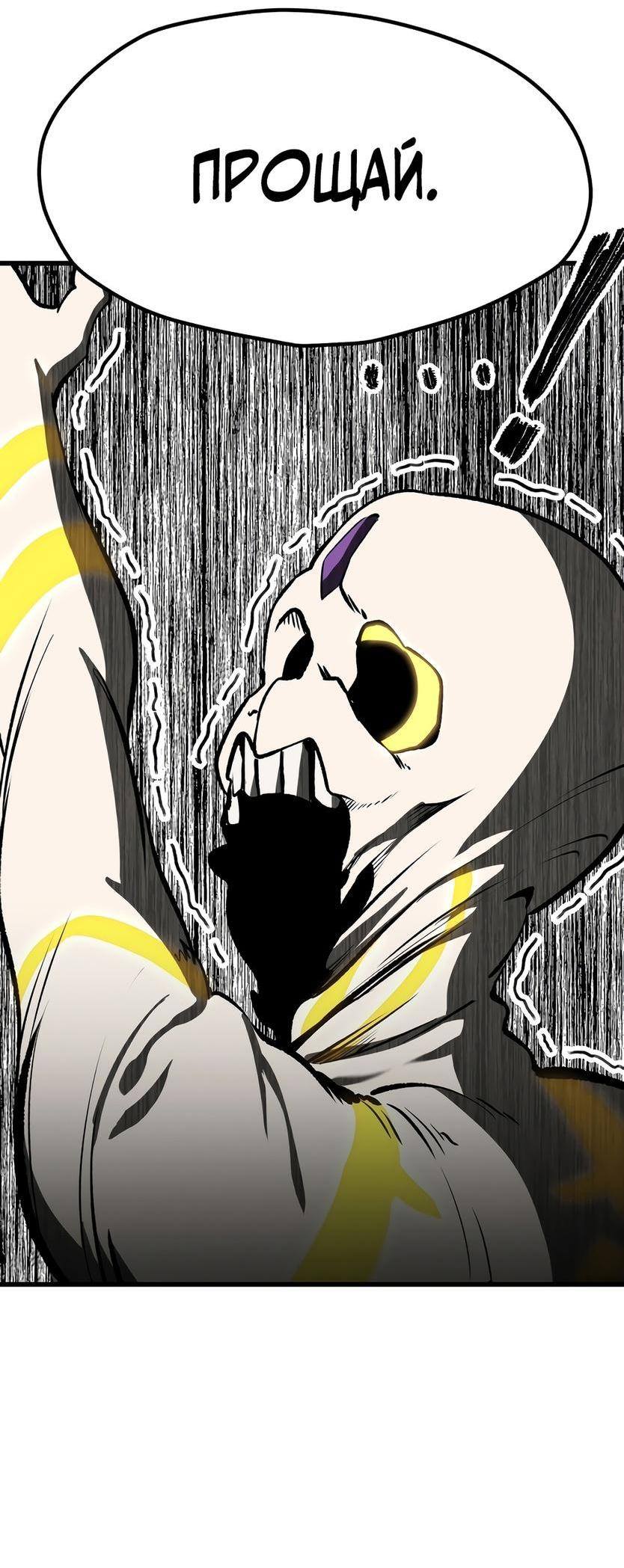 Страница 63 главы 210 манги Король меча / Latna Saga: Survival of a Sword King