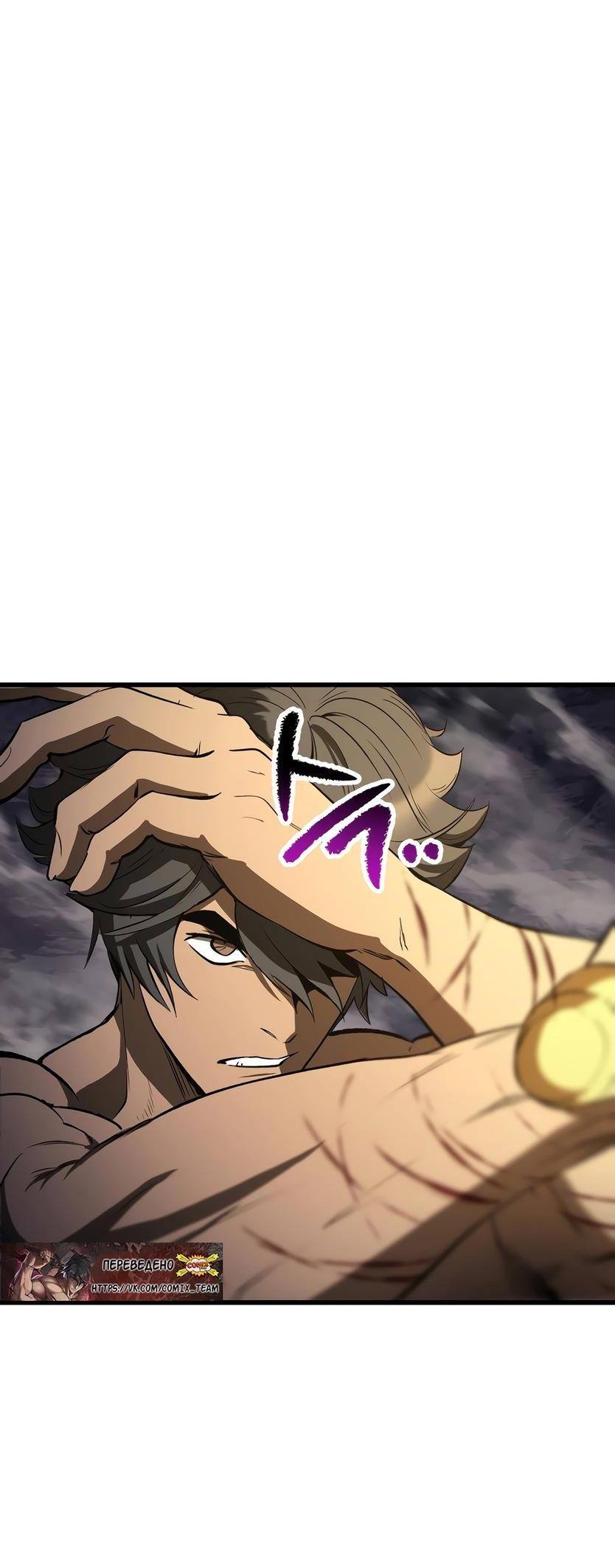 Страница 66 главы 210 манги Король меча / Latna Saga: Survival of a Sword King