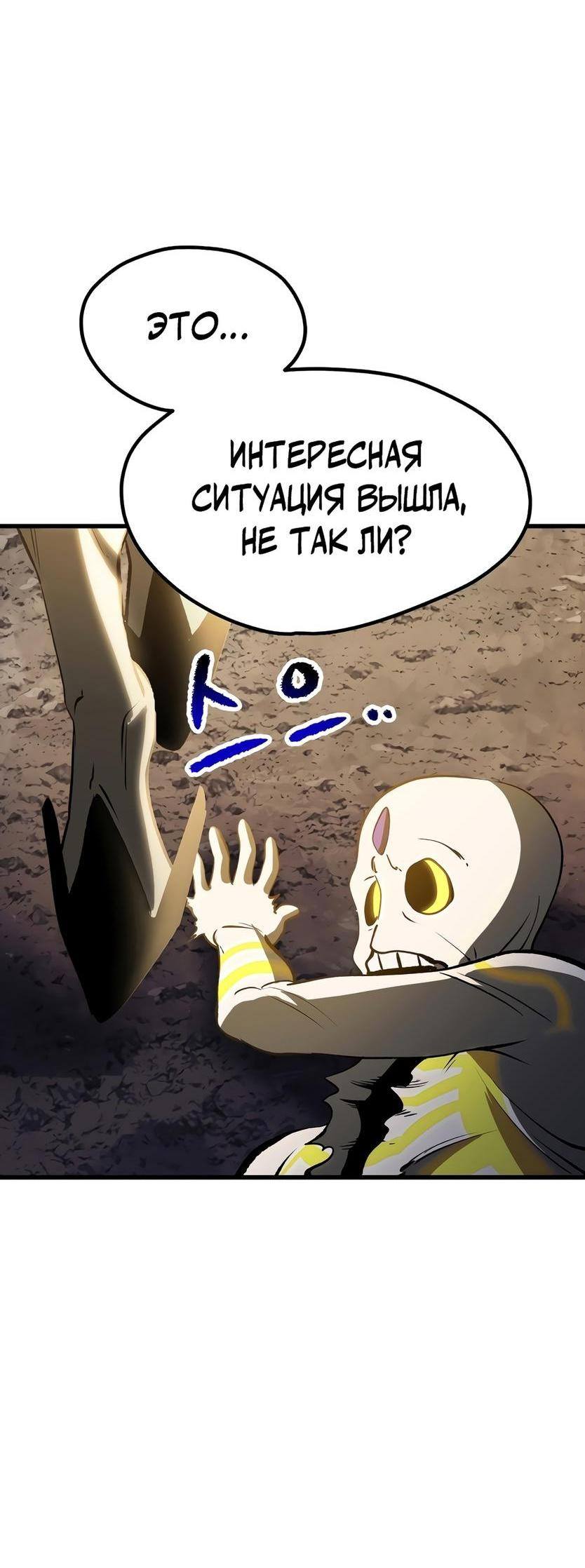 Страница 67 главы 210 манги Король меча / Latna Saga: Survival of a Sword King