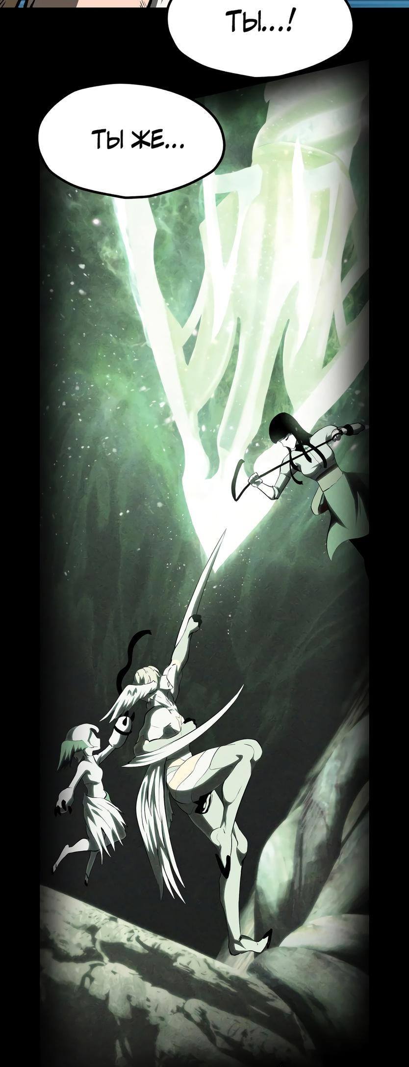 Страница 69 главы 210 манги Король меча / Latna Saga: Survival of a Sword King