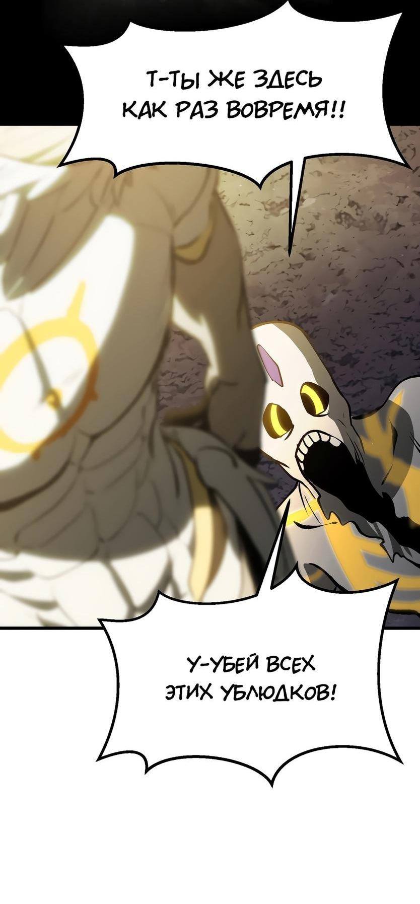 Страница 70 главы 210 манги Король меча / Latna Saga: Survival of a Sword King