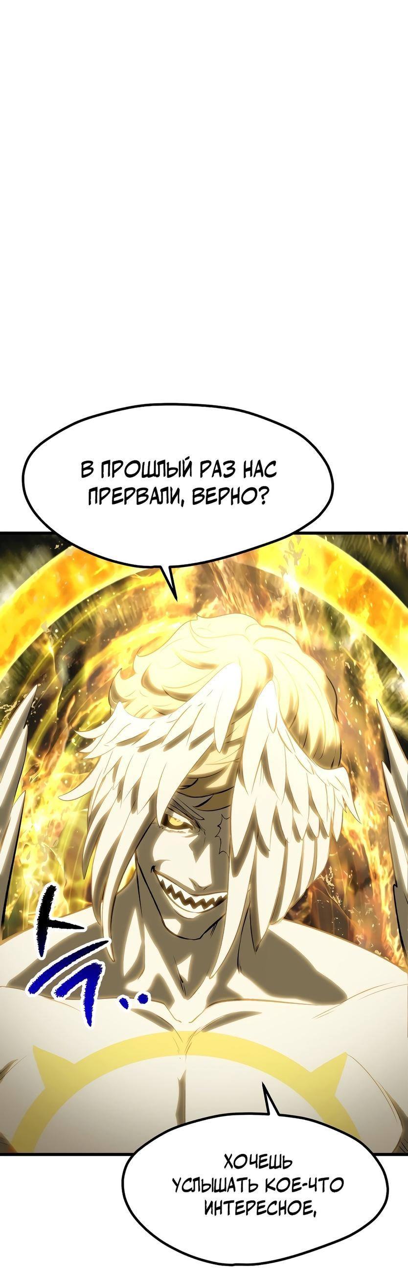 Страница 72 главы 210 манги Король меча / Latna Saga: Survival of a Sword King