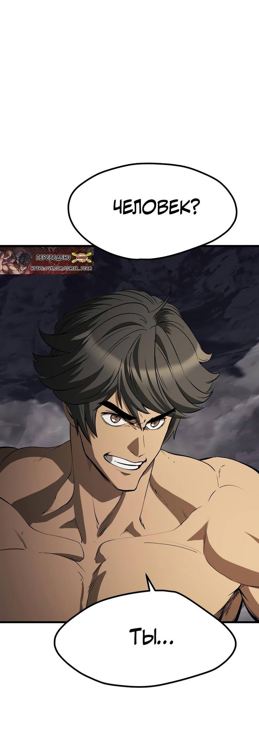 Страница 73 главы 210 манги Король меча / Latna Saga: Survival of a Sword King