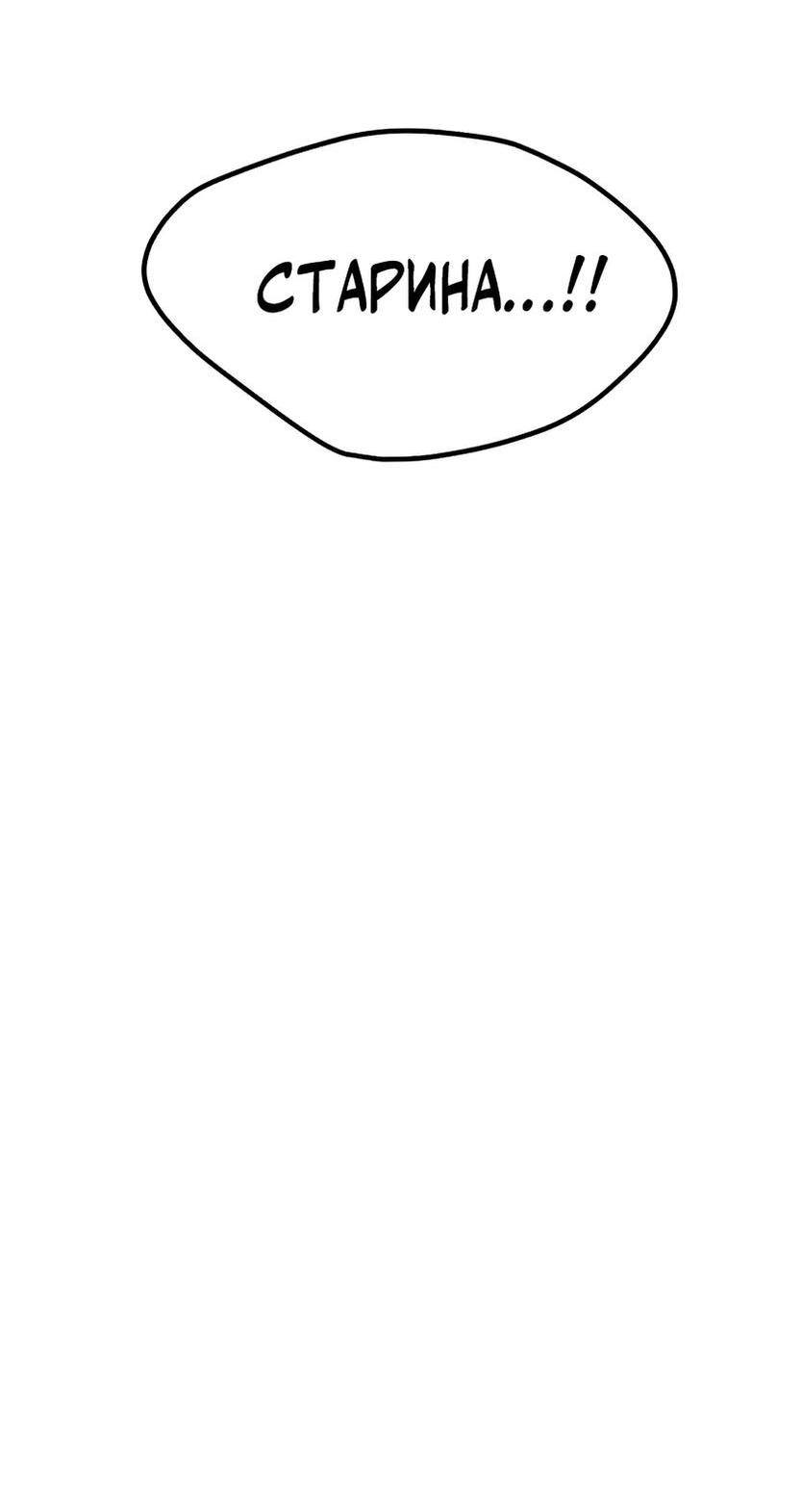 Страница 74 главы 210 манги Король меча / Latna Saga: Survival of a Sword King