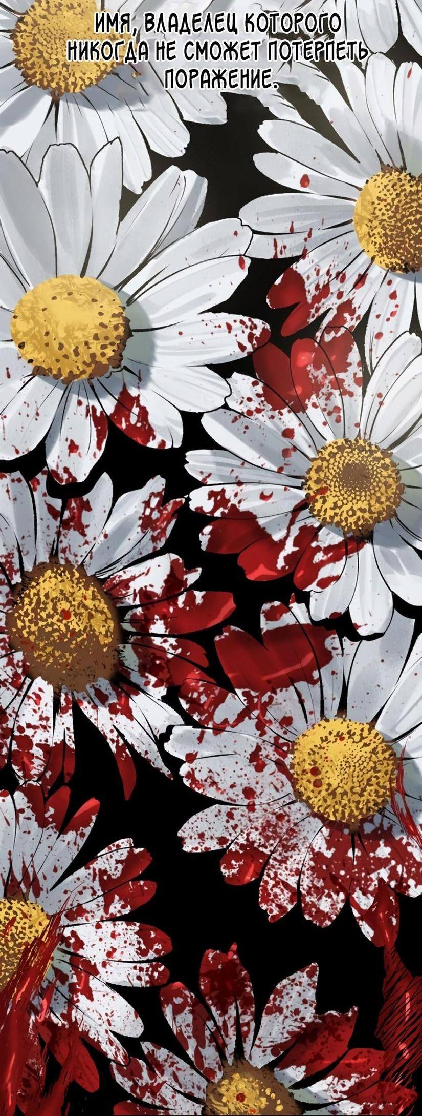 Страница 4 главы 227 манги Король меча / Latna Saga: Survival of a Sword King