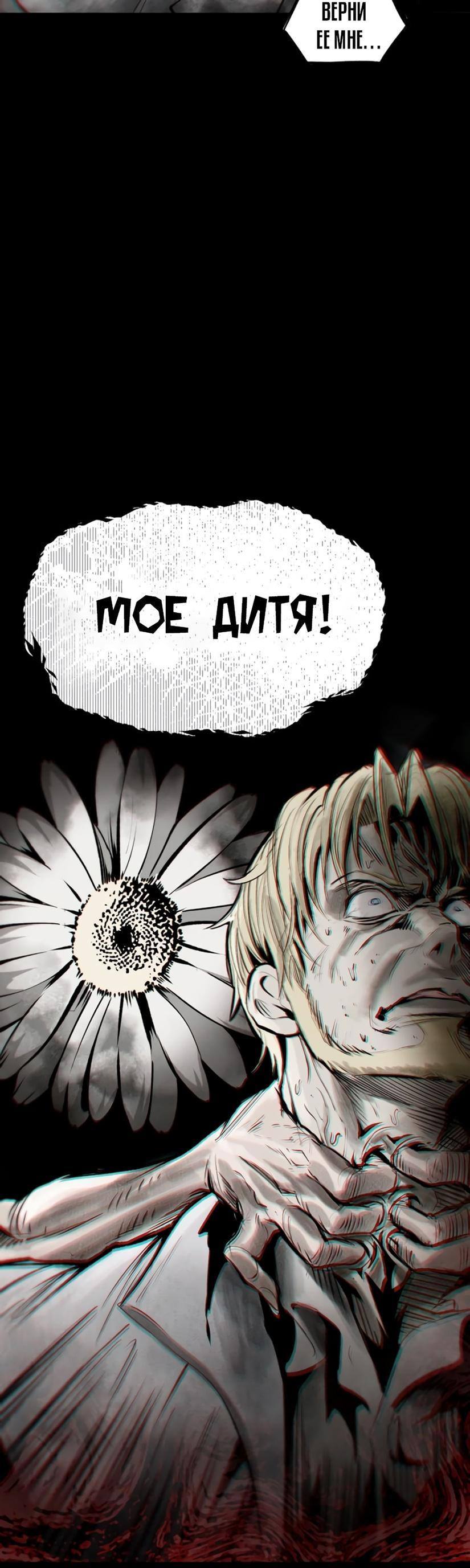 Страница 9 главы 227 манги Король меча / Latna Saga: Survival of a Sword King