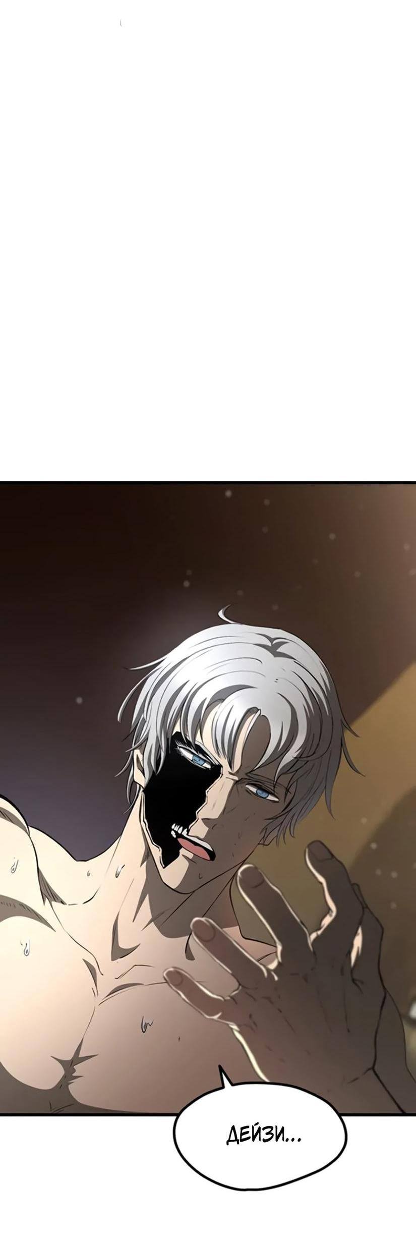 Страница 13 главы 227 манги Король меча / Latna Saga: Survival of a Sword King