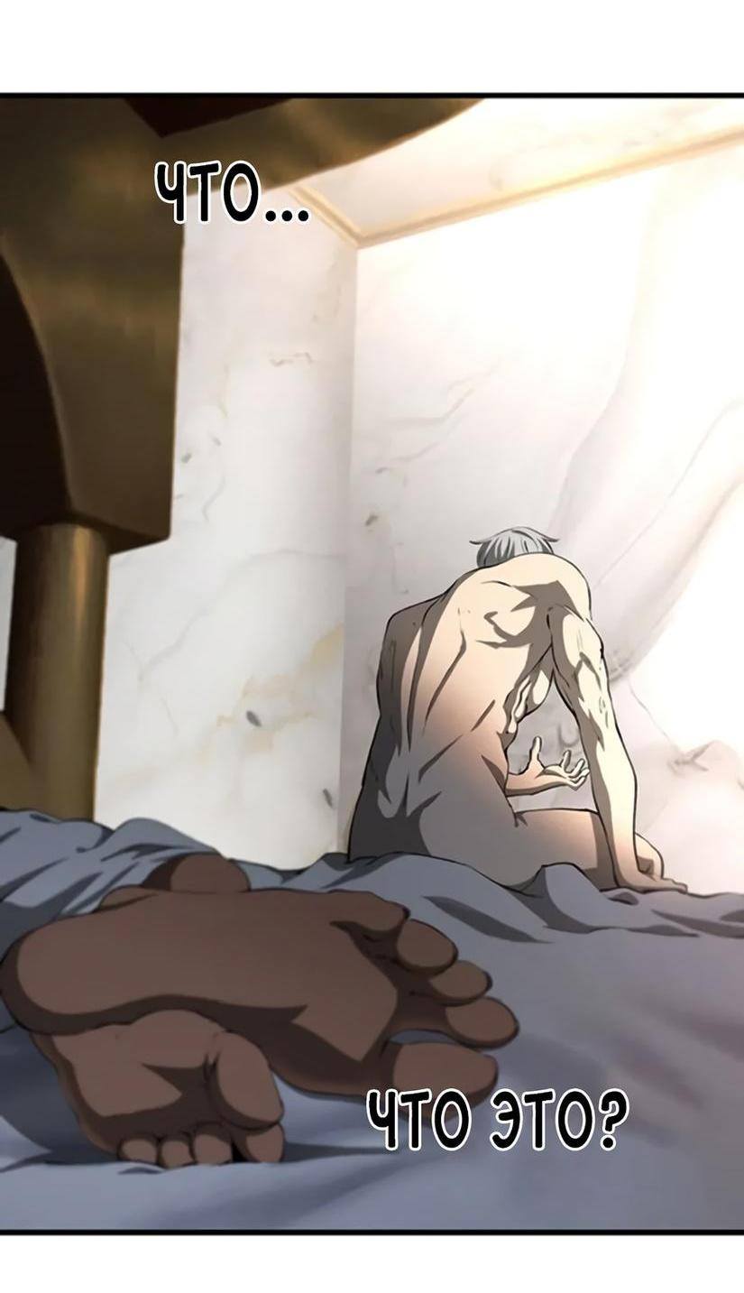 Страница 14 главы 227 манги Король меча / Latna Saga: Survival of a Sword King