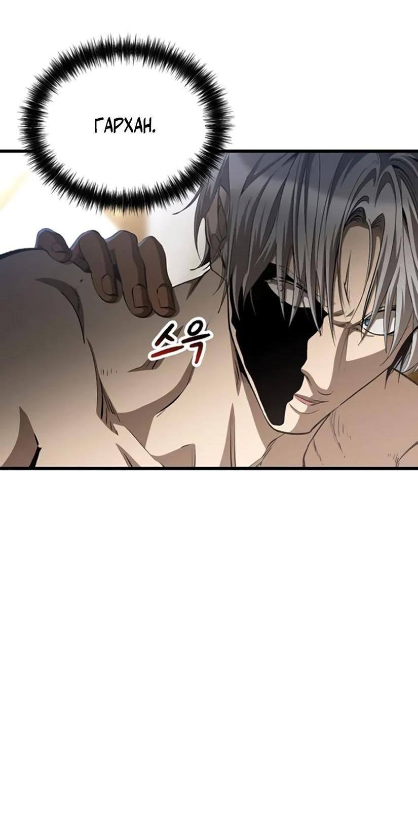 Страница 15 главы 227 манги Король меча / Latna Saga: Survival of a Sword King