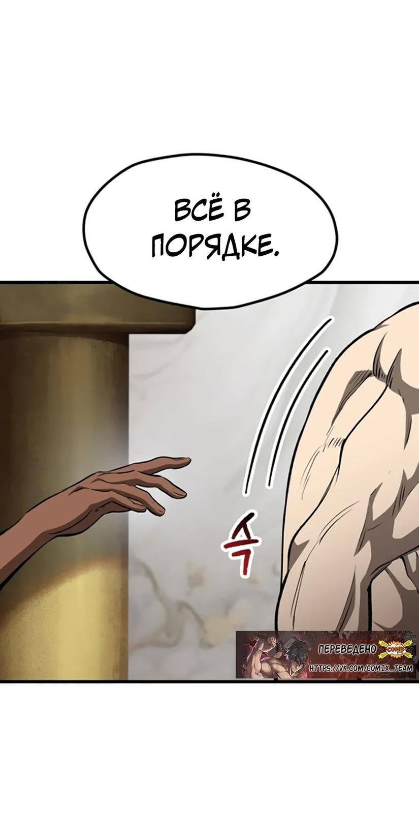 Страница 17 главы 227 манги Король меча / Latna Saga: Survival of a Sword King