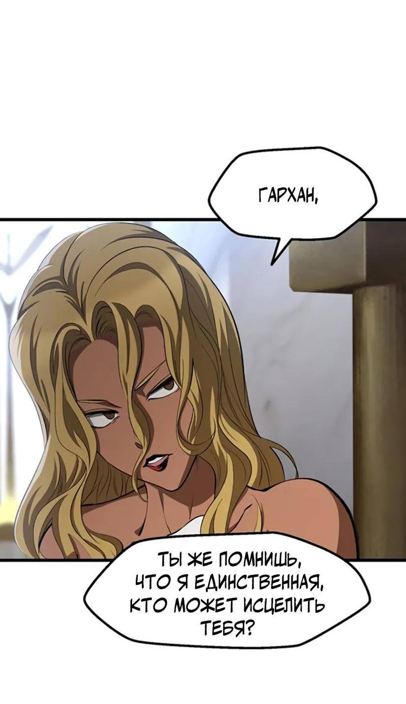 Страница 18 главы 227 манги Король меча / Latna Saga: Survival of a Sword King