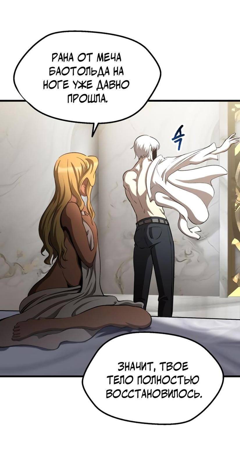 Страница 19 главы 227 манги Король меча / Latna Saga: Survival of a Sword King