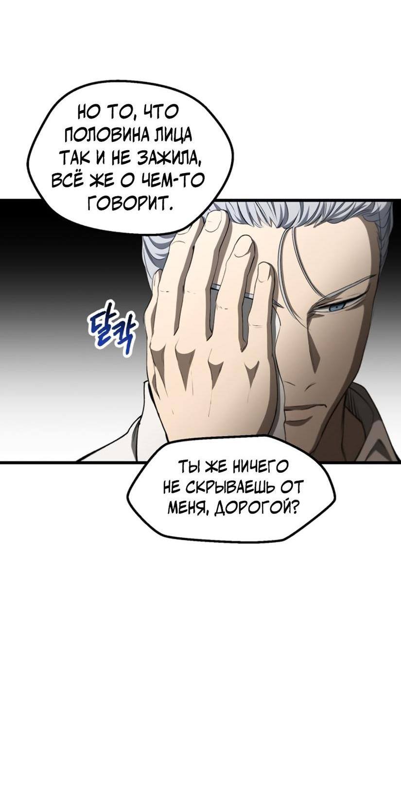 Страница 20 главы 227 манги Король меча / Latna Saga: Survival of a Sword King