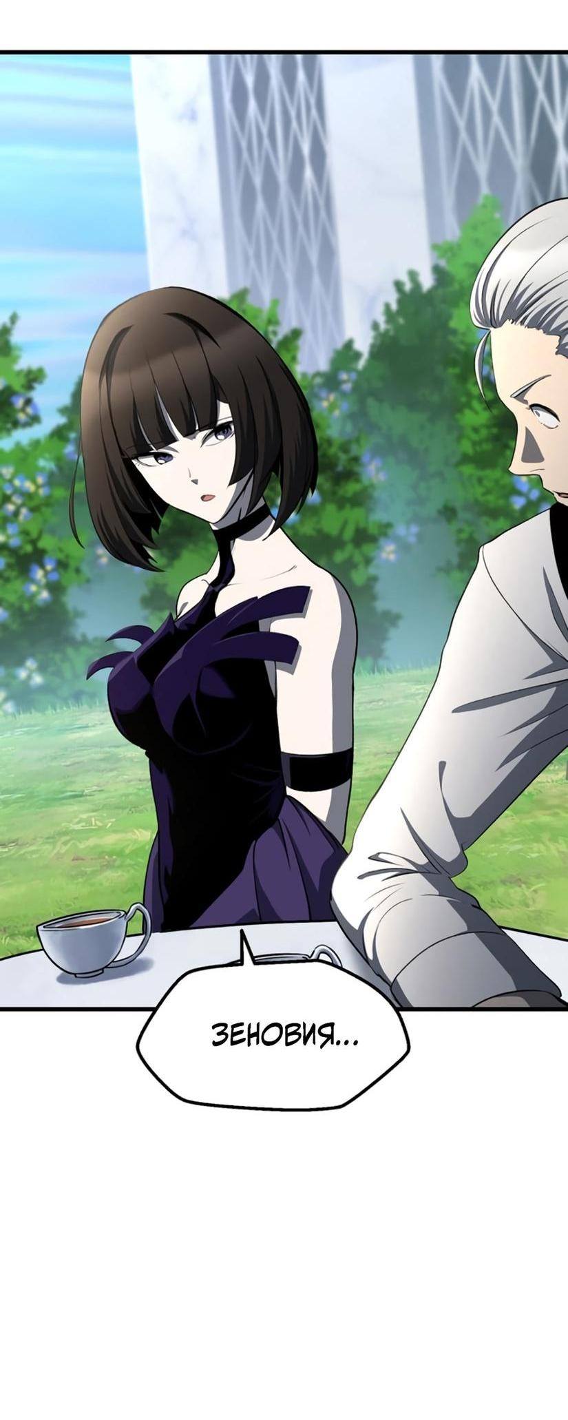 Страница 24 главы 227 манги Король меча / Latna Saga: Survival of a Sword King