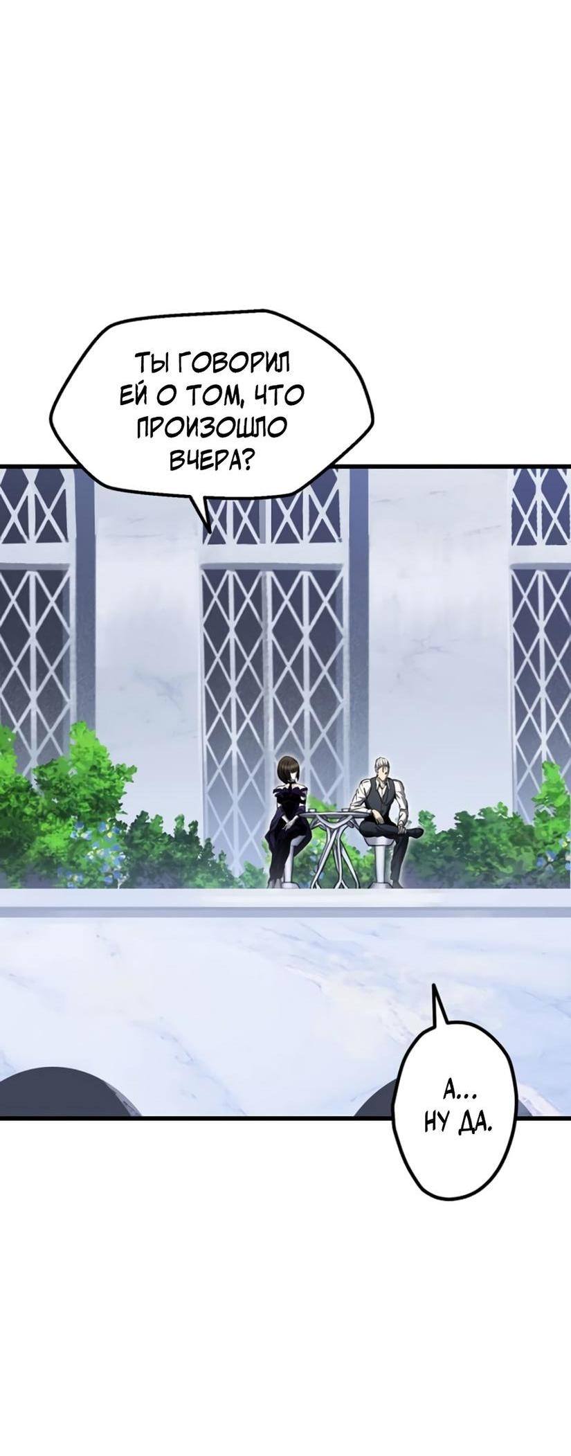 Страница 25 главы 227 манги Король меча / Latna Saga: Survival of a Sword King