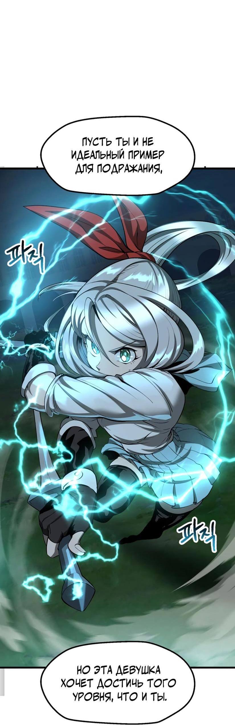 Страница 27 главы 227 манги Король меча / Latna Saga: Survival of a Sword King