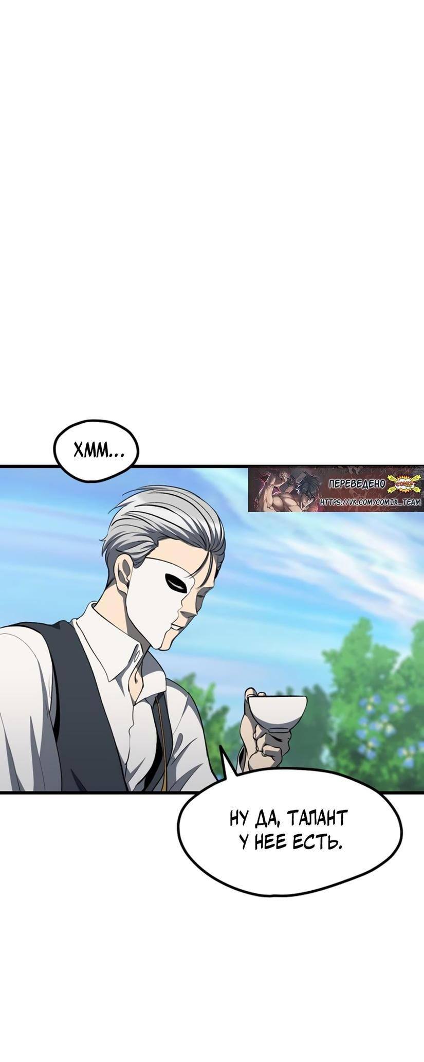 Страница 28 главы 227 манги Король меча / Latna Saga: Survival of a Sword King