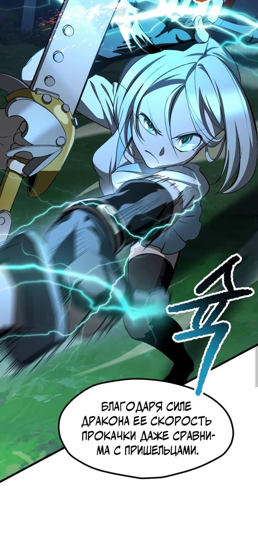 Страница 30 главы 227 манги Король меча / Latna Saga: Survival of a Sword King