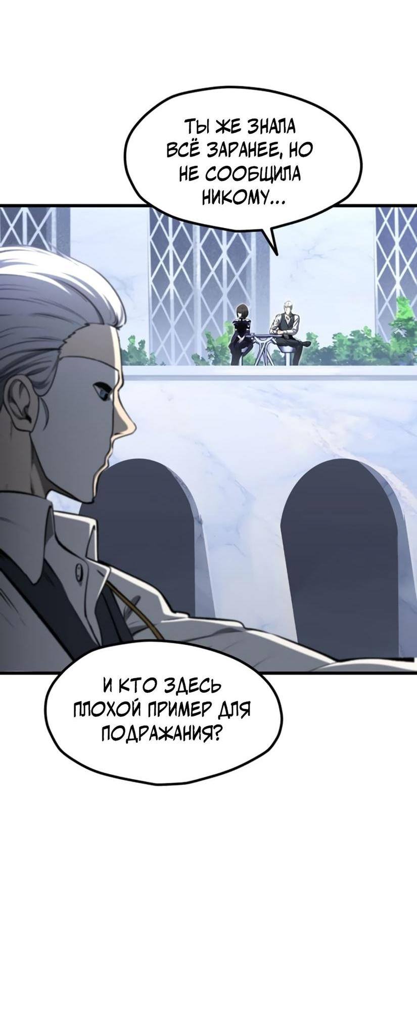 Страница 34 главы 227 манги Король меча / Latna Saga: Survival of a Sword King